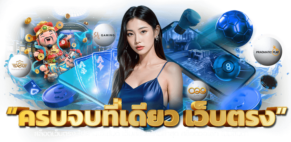 CITYALLGAME  เว็บพนันออนไลน์ศูนย์รวมความบันเทิงครบวงจรระดับพรีเมียม